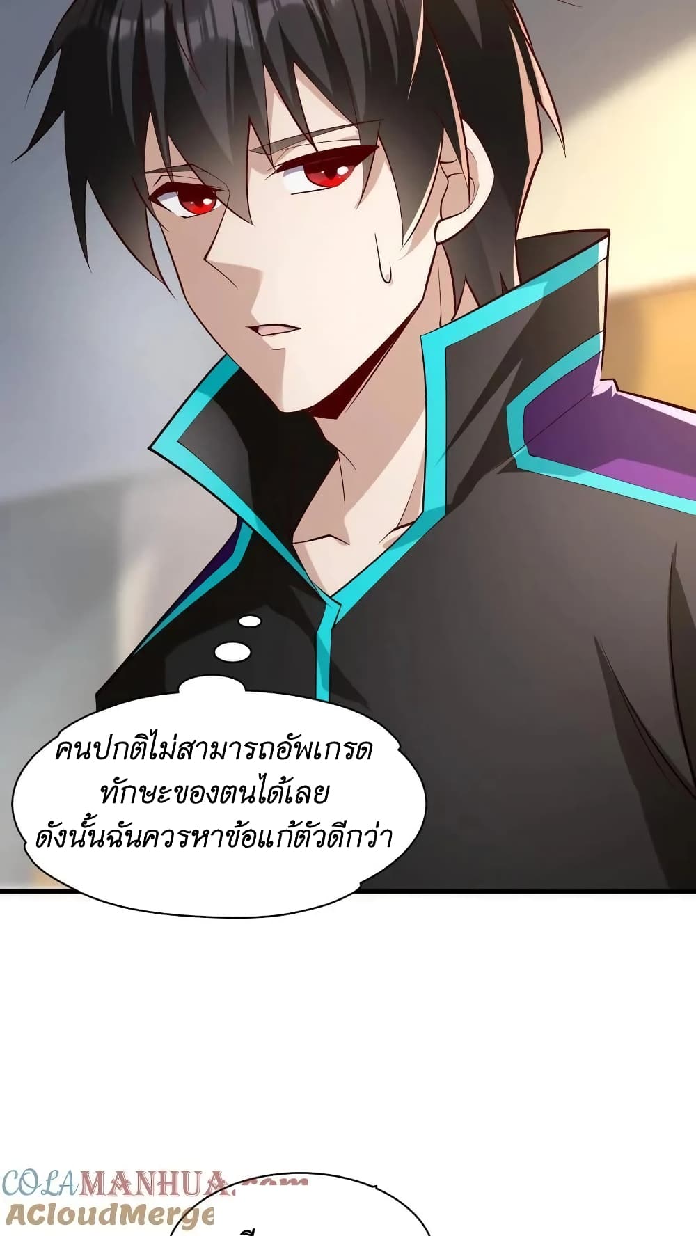 I Accidentally Became Invincible While Studying With My Sister ตอนที่ 26 (9)