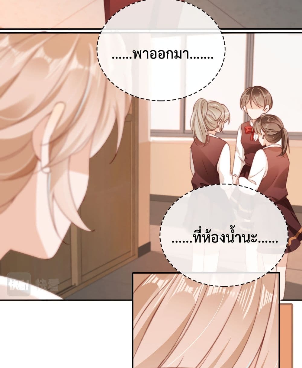 Who are you ตอนที่ 48 (36)