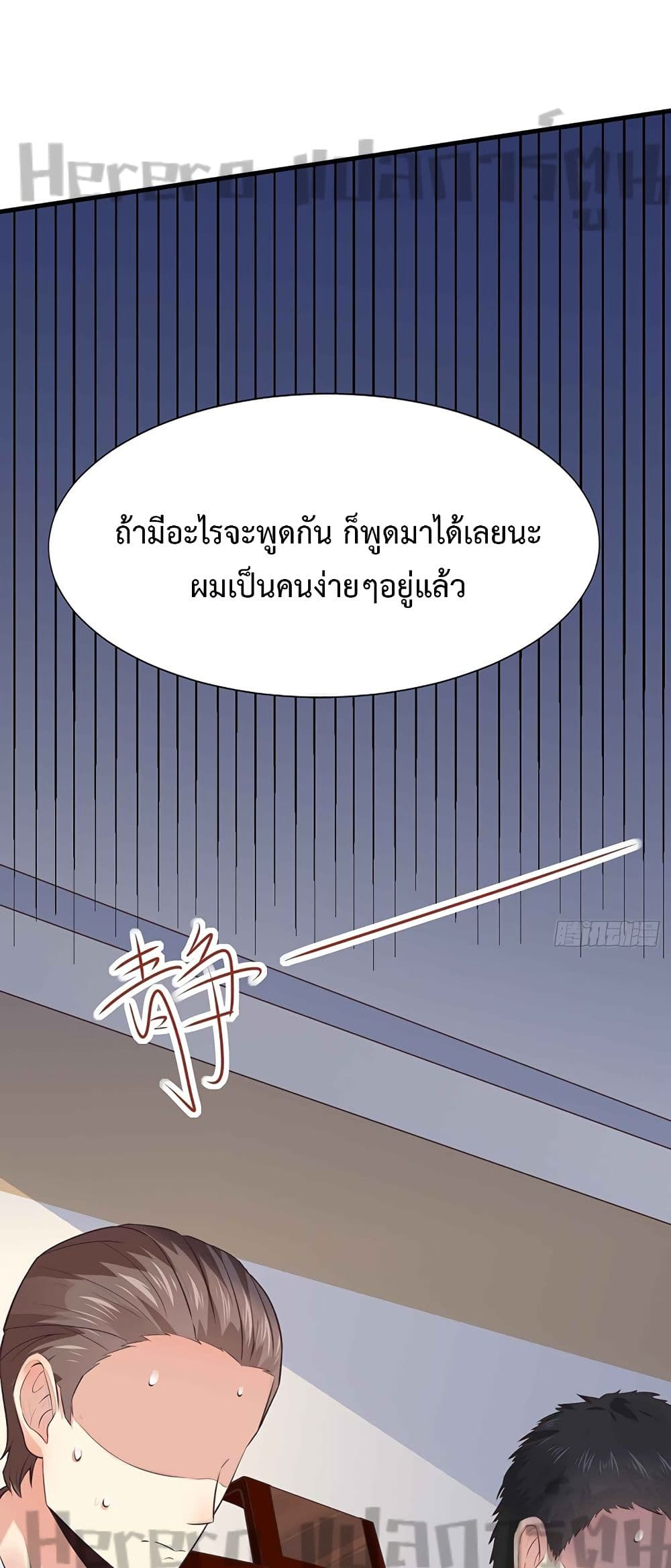 I Have a New Identity Weekly ตอนที่ 3 (1)