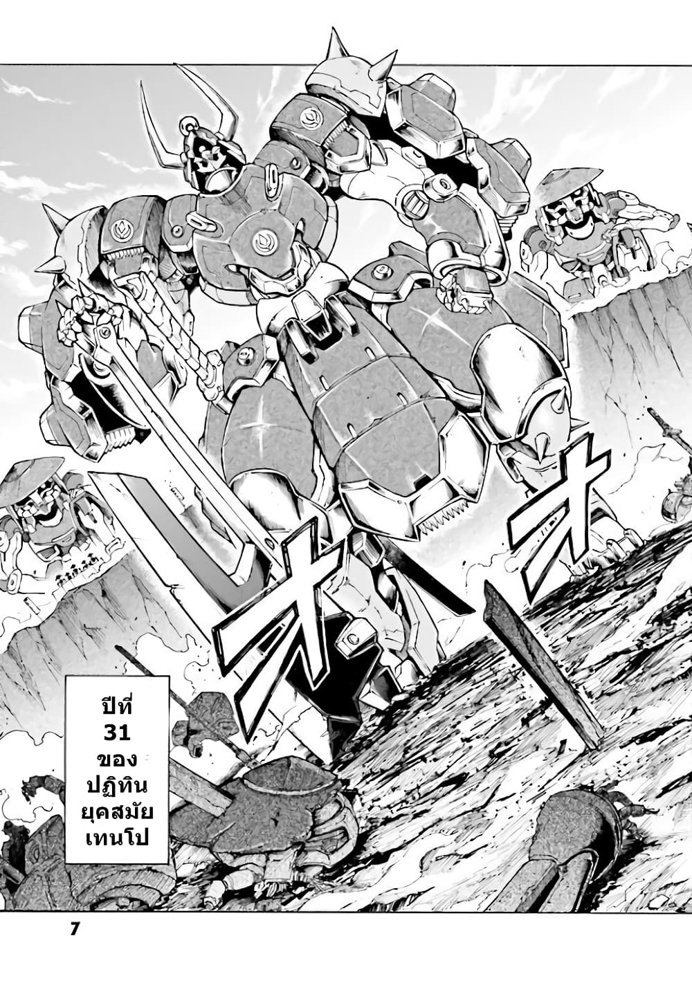 Mobile War History Gundam Burai ตอนที่ 0 (7)