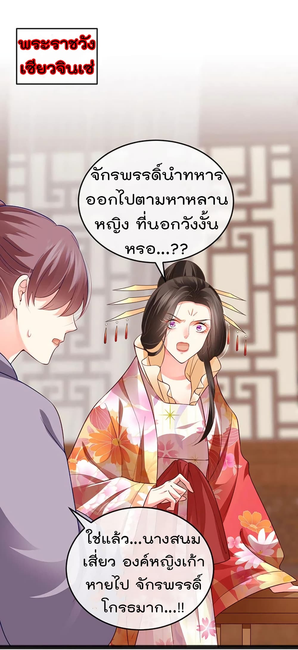 One Hundred Ways to Abuse Scum ตอนที่ 54 (2)