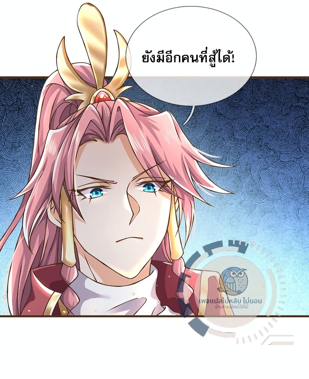 I Have a God level System ตอนที่ 14 (25)