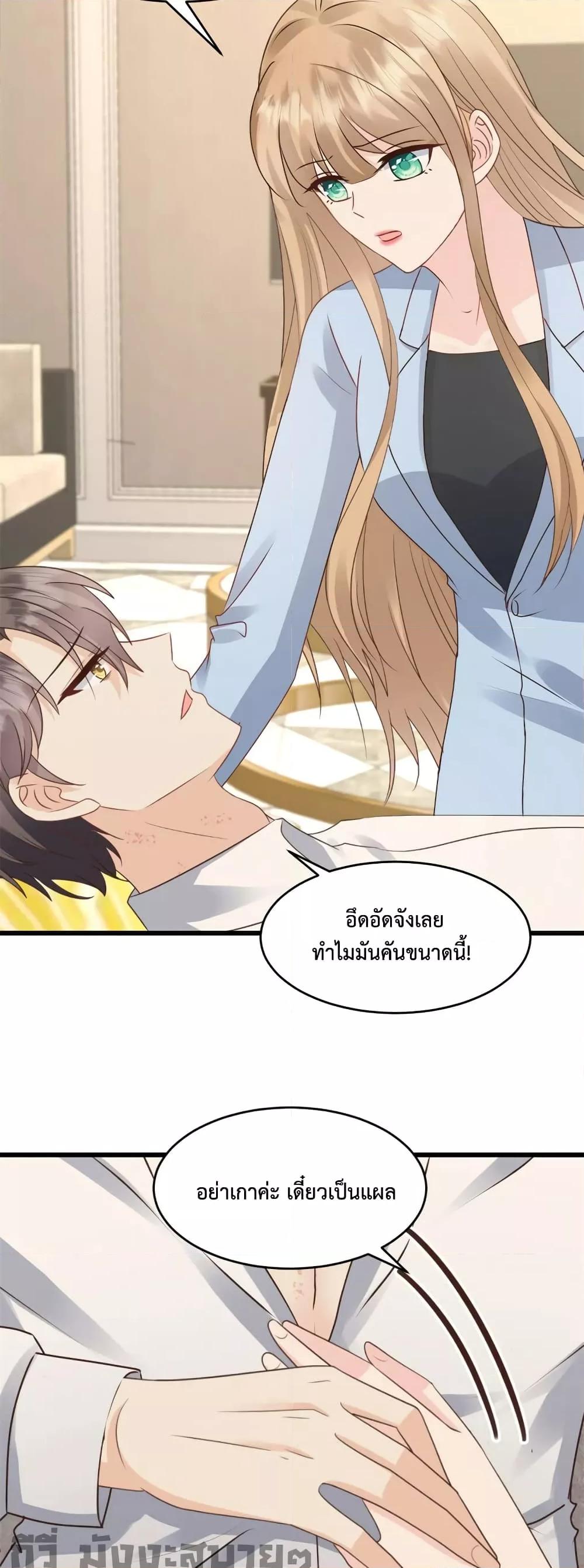Sunsets With You ตอนที่ 36 (5)