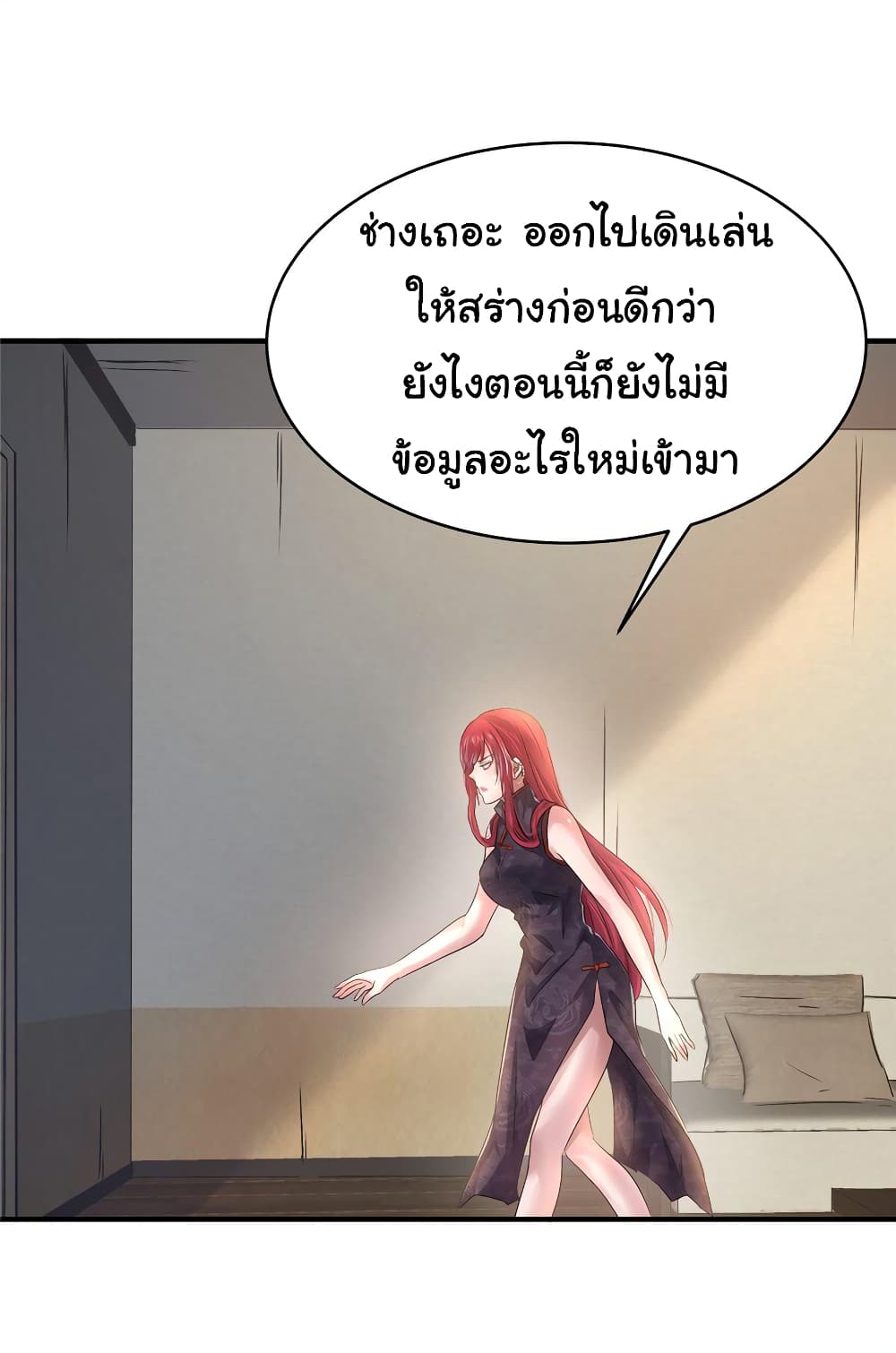 Live Steadily, Don’t Wave ตอนที่ 67 (5)
