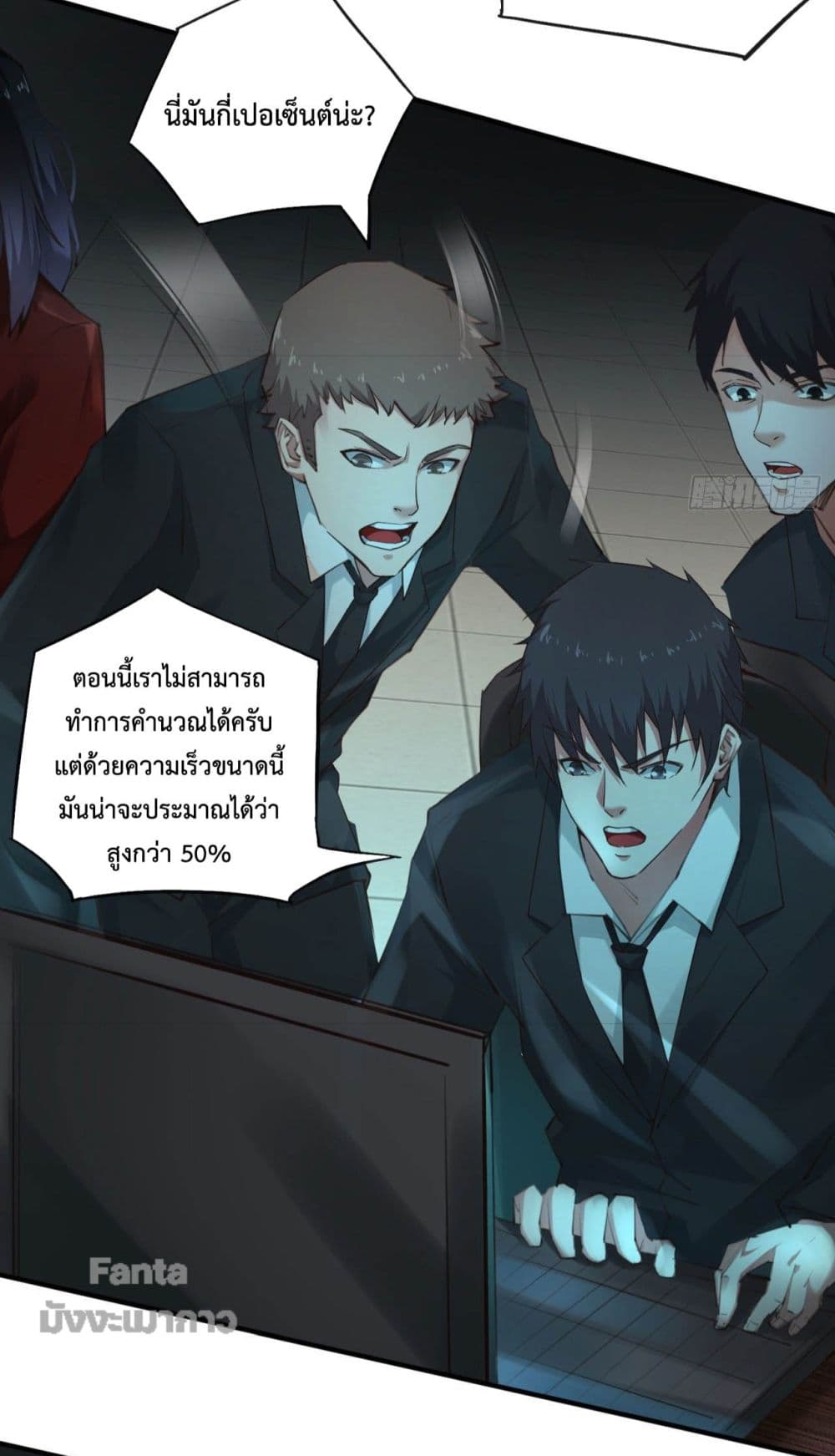 Start Of The Red Moon ตอนที่ 4 (10)