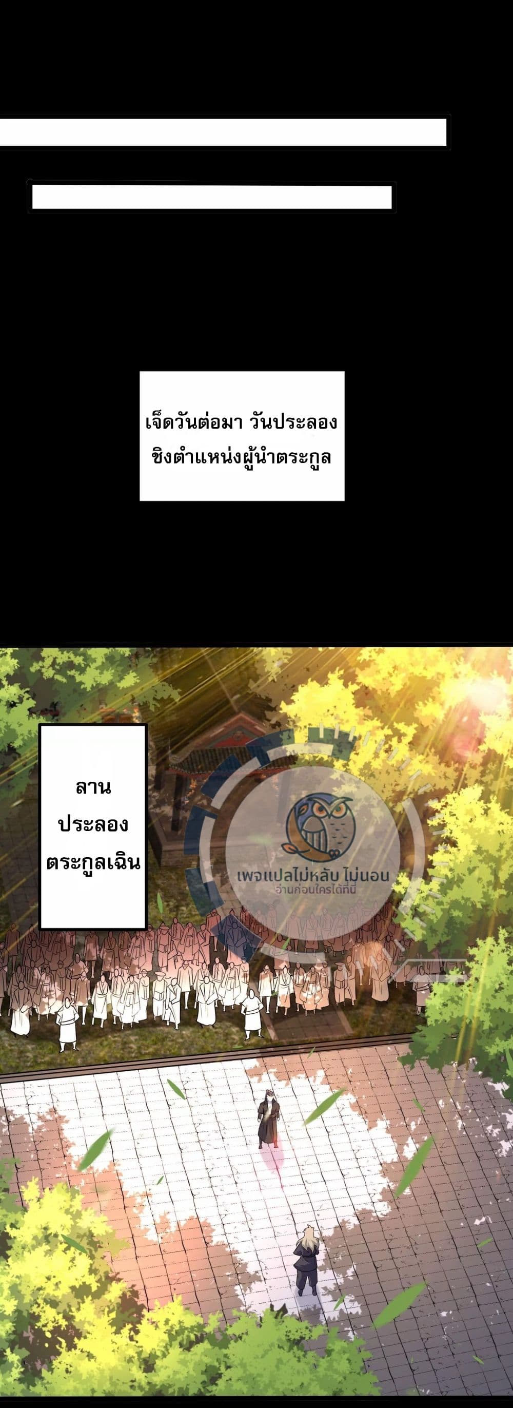 Challenge the Realm of the Gods ตอนที่ 6 (57)