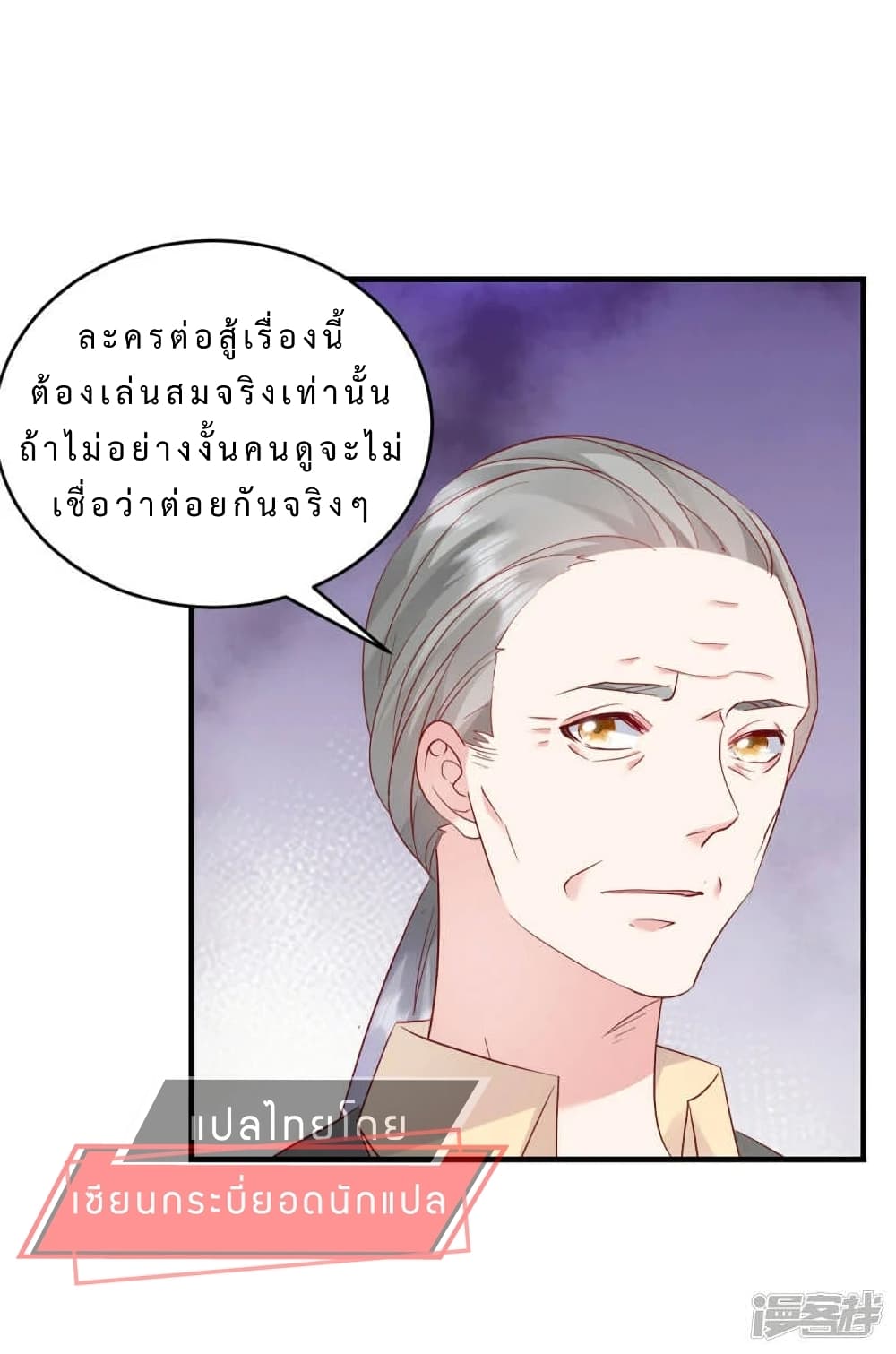 My Little Son wants to Find A Husband for me ตอนที่ 17 (13)