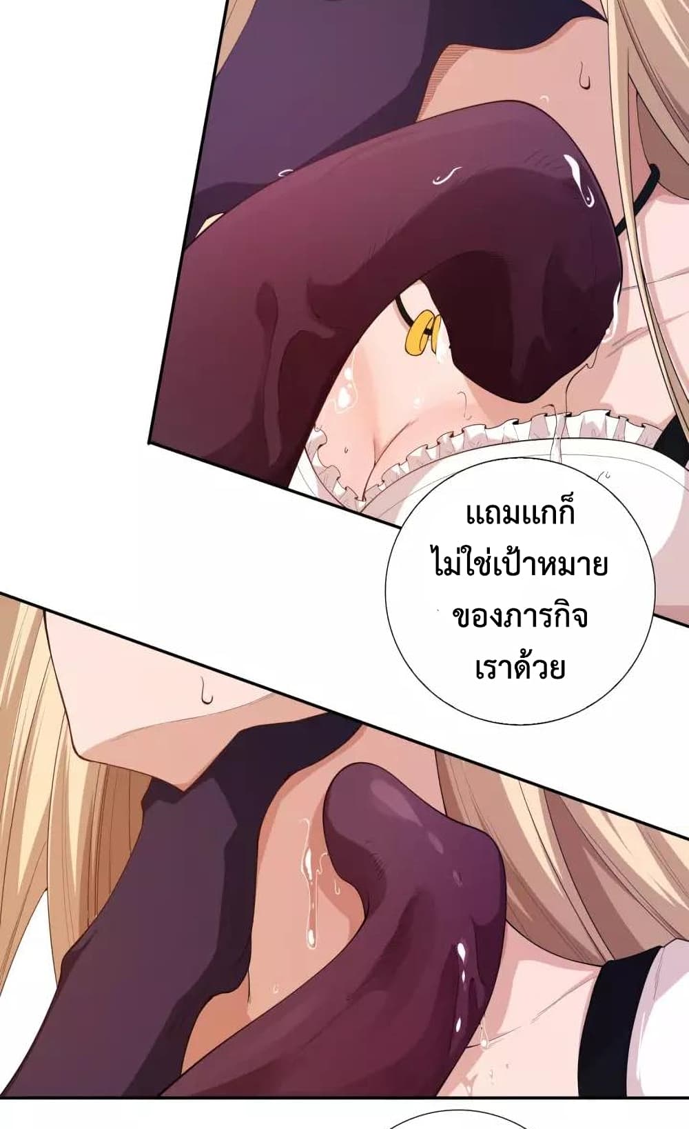 ULTIMATE SOLDIER ตอนที่ 76 (32)