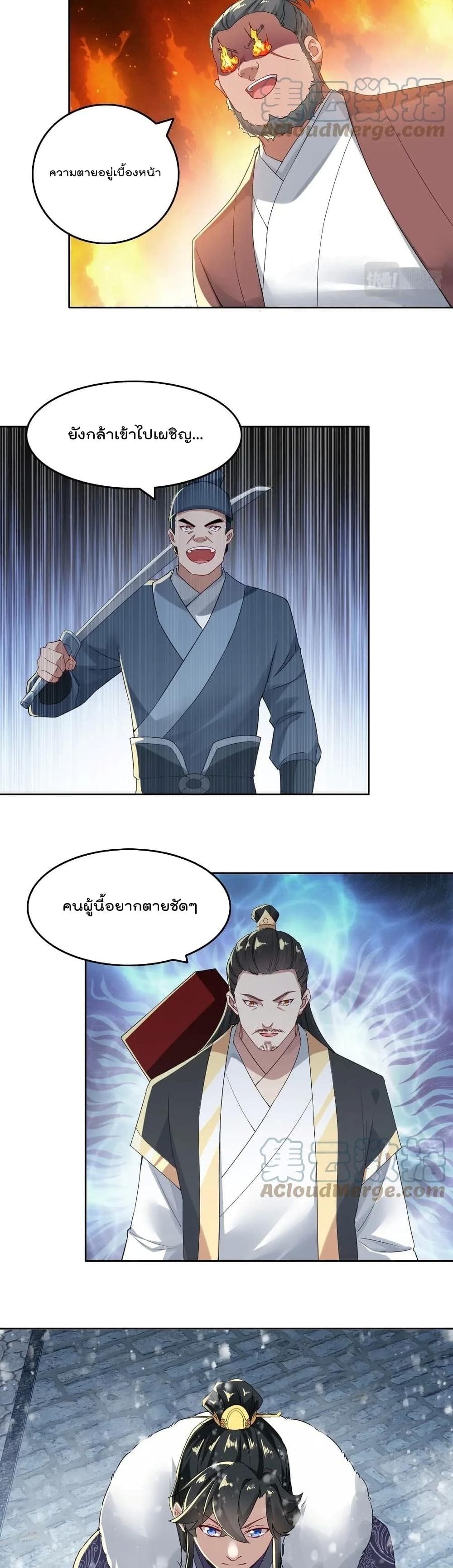 If I die, I’ll be invincible ตอนที่ 16 (6)
