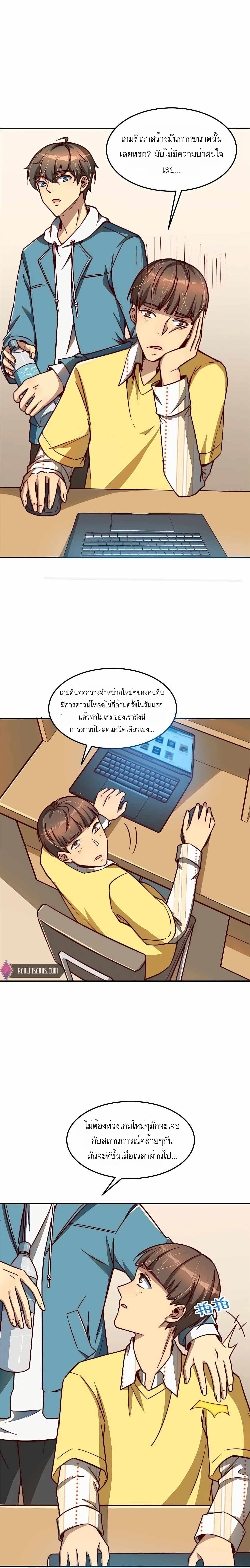 Losing Money To Be A Tycoon ตอนที่ 8 (12)