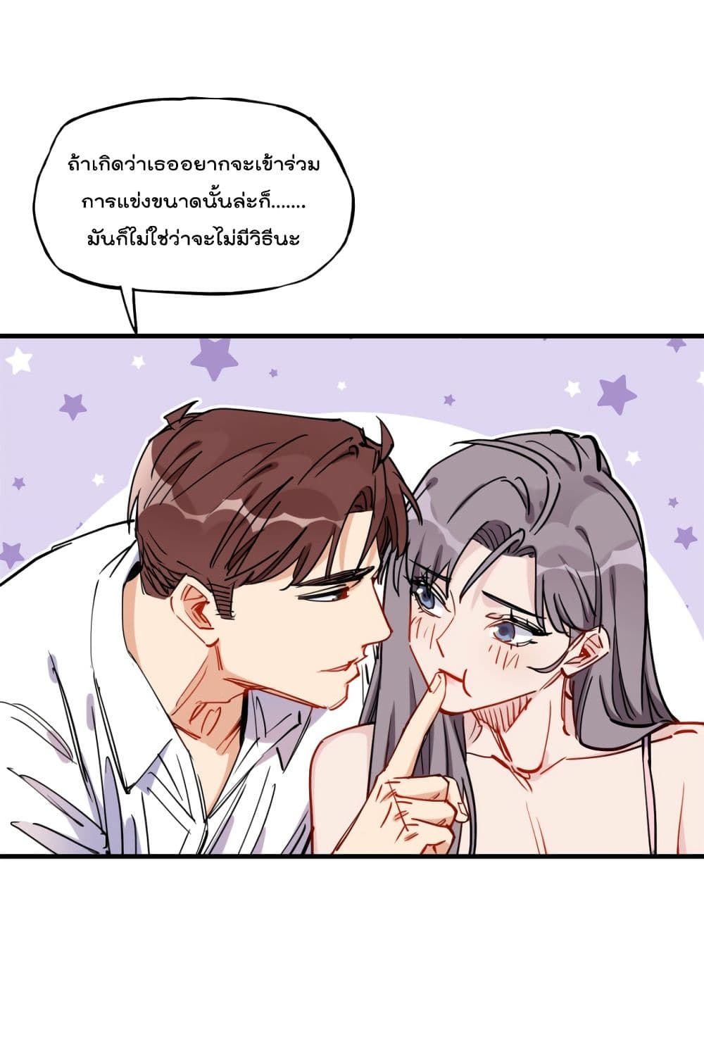 Find Me in Your Heart ตอนที่ 41 (34)