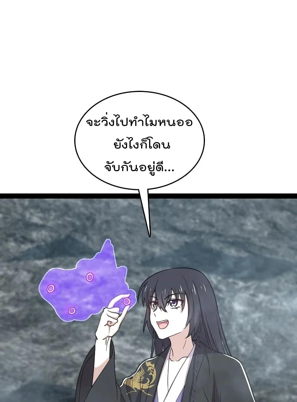 The Martial Emperor’s Life After Seclusion ตอนที่ 107 (33)