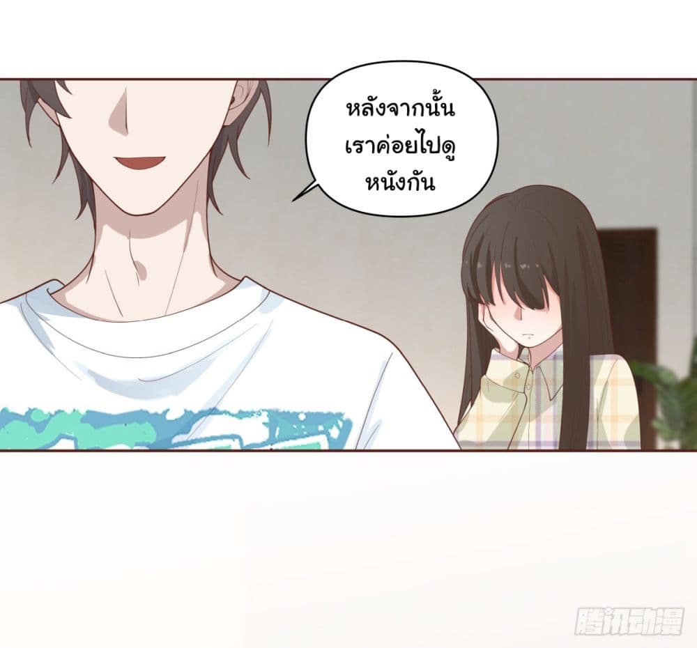 I Really Don’t Want to be Reborn ตอนที่ 67 (29)