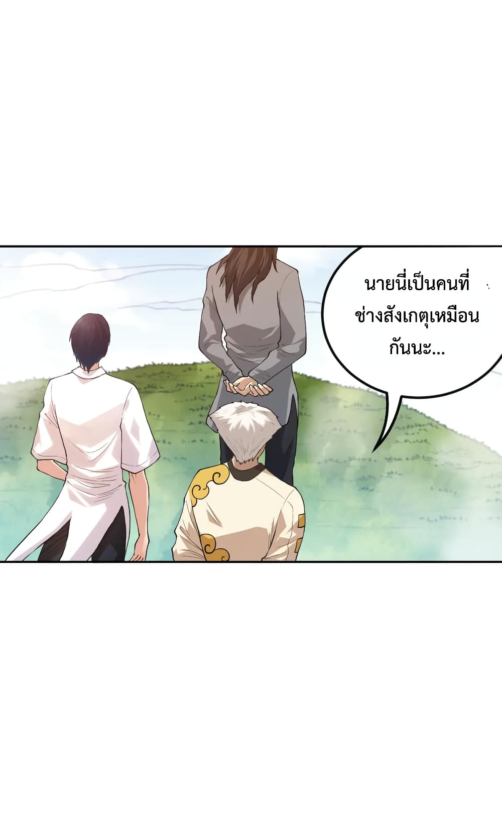 ULTIMATE SOLDIER ตอนที่ 114 (4)