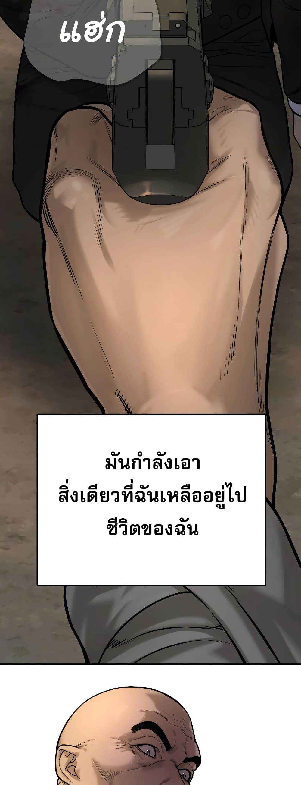 Return of the Bloodthirsty Police ตอนที่ 1 (121)