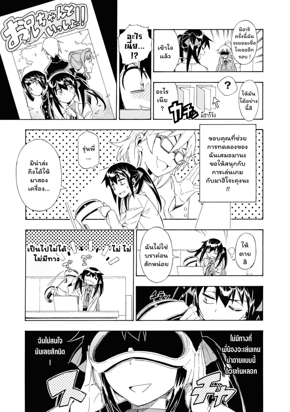 Onii chan wa Oshimai! Koushiki Anthology Comic 20 11