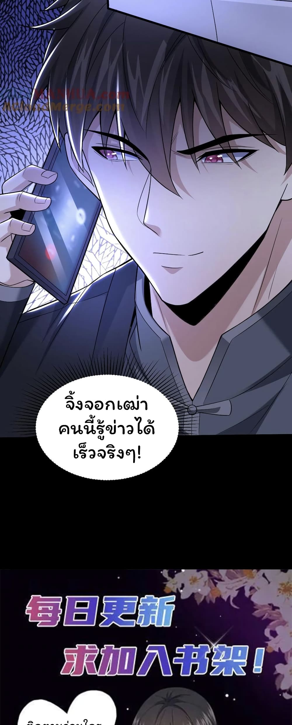 Please Call Me Ghost Messenger ตอนที่ 45 (29)