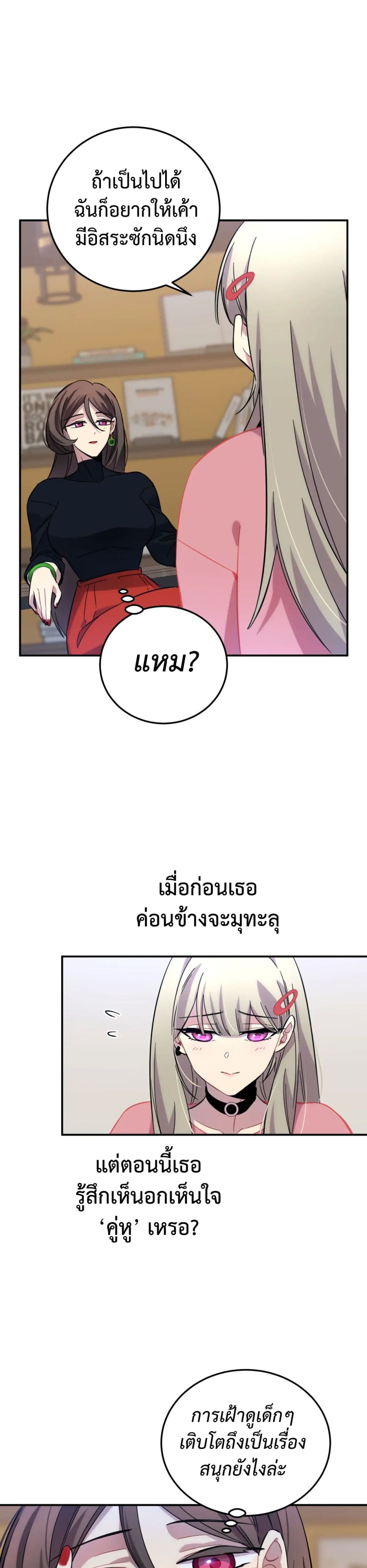 Anemone Dead or Alive ตอนที่ 8 (50)