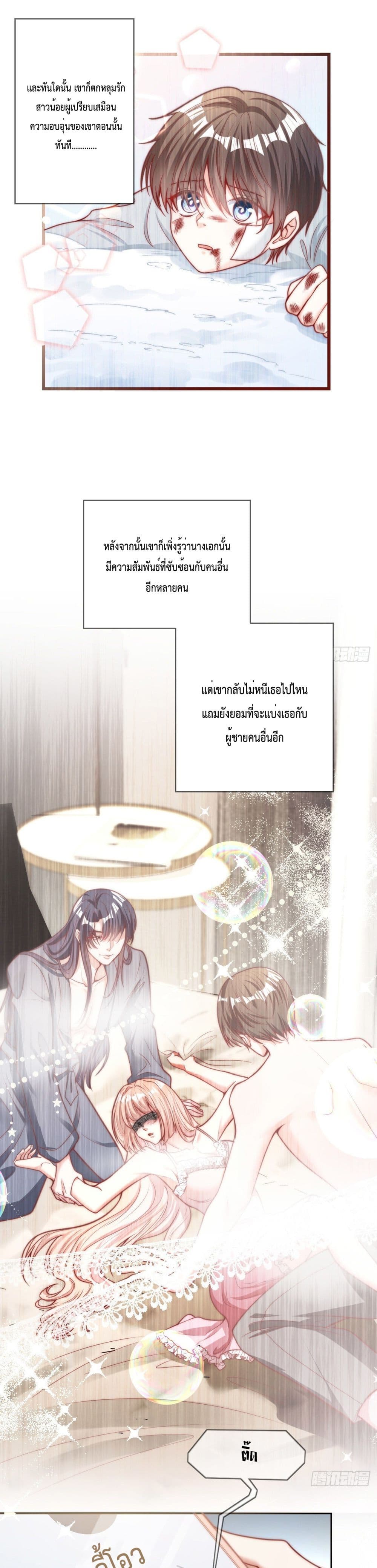 Find Me In Your Meory ตอนที่ 20 (2)