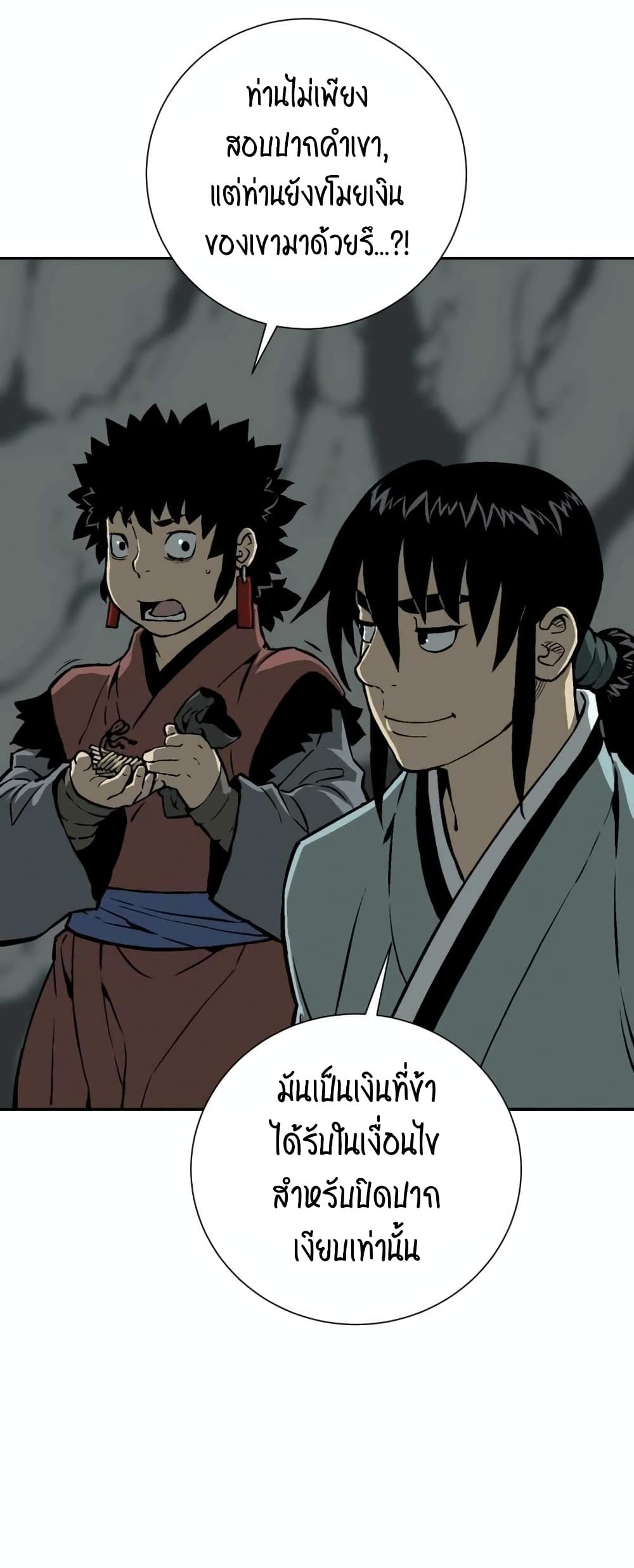 Tales of A Shinning Sword ตอนที่ 32 (37)