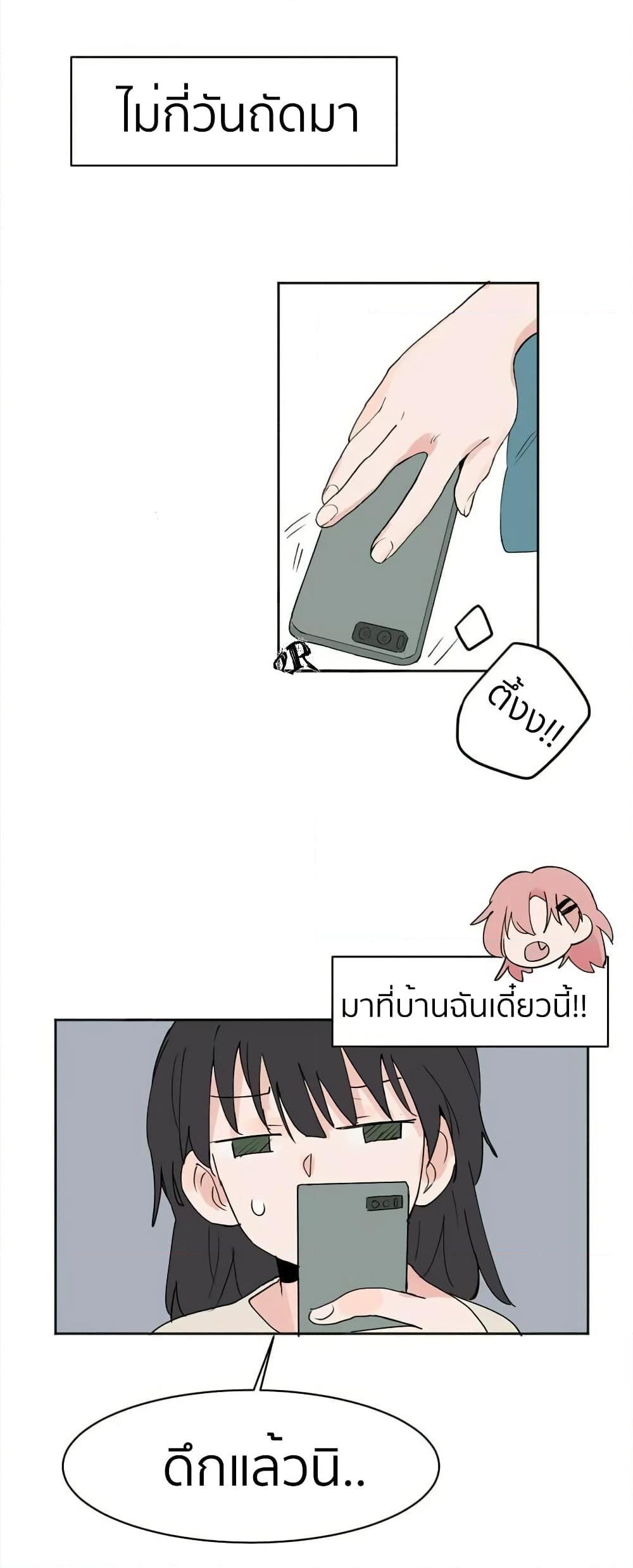 That Time I Was Blackmailed By the Class’s Green Tea Bitch ตอนที่ 2 (18)