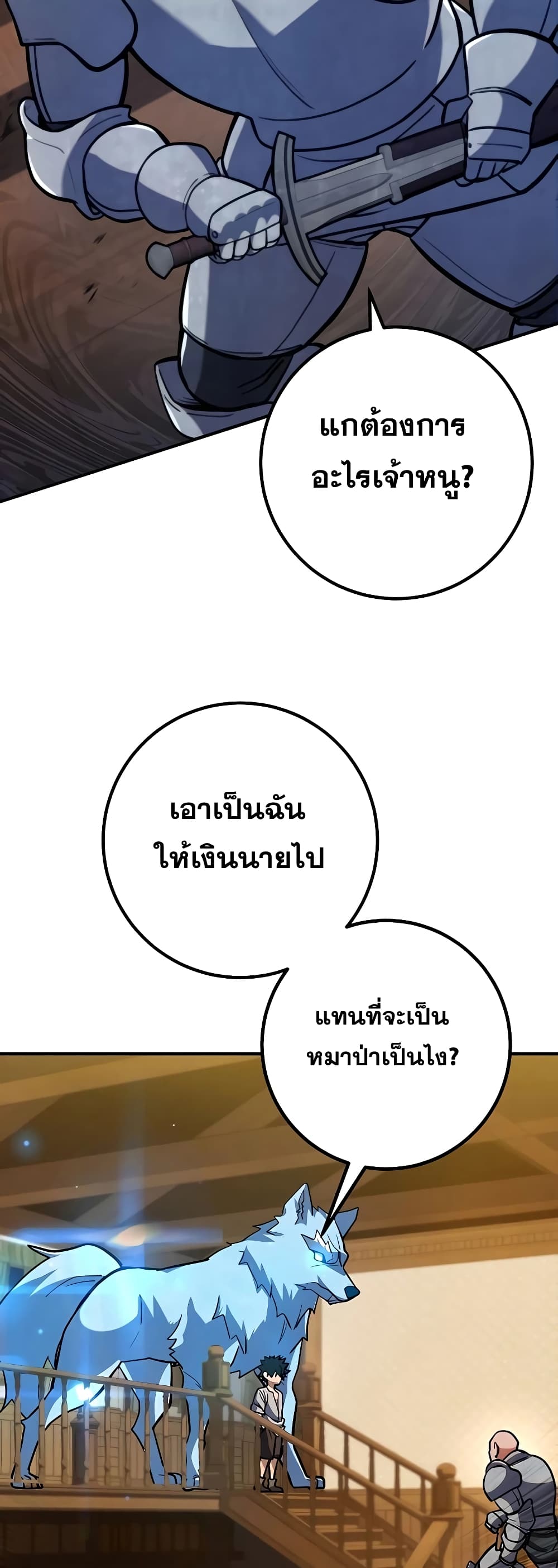 I Picked A Hammer To Save The World ตอนที่ 5 (42)