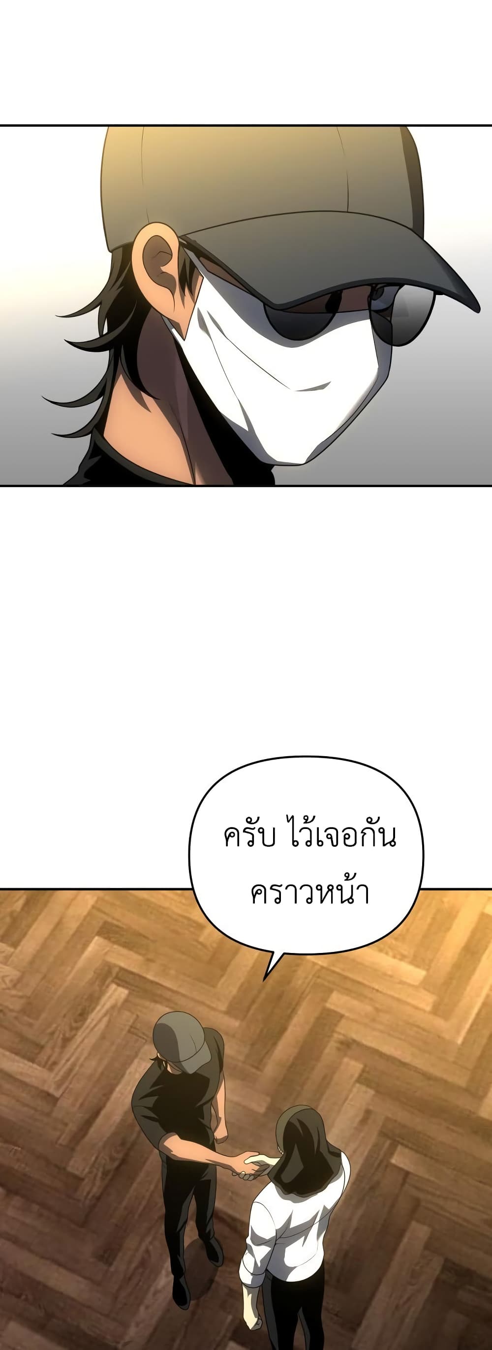 I Used to be a Boss ตอนที่ 28 (63)