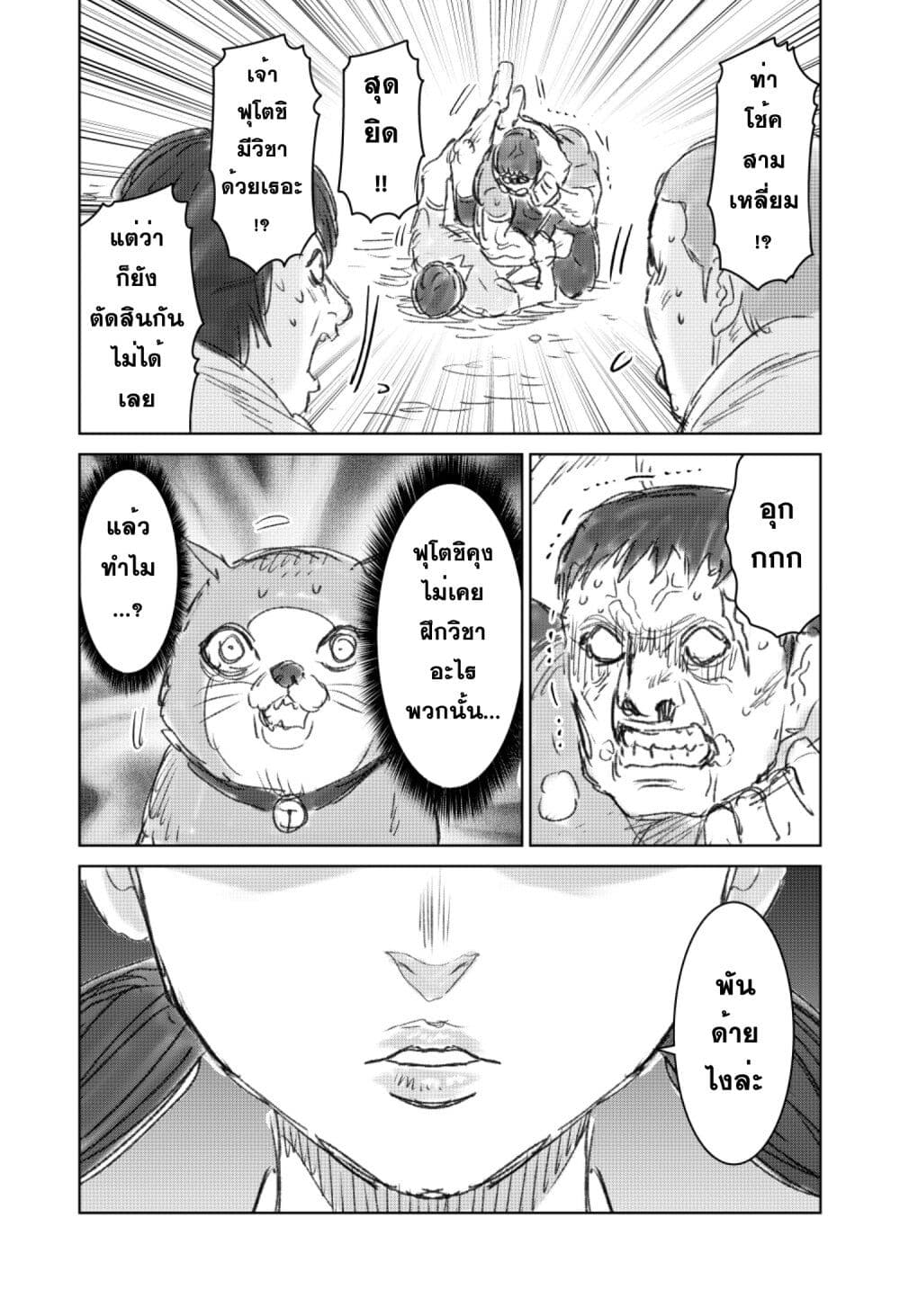 Naguru kata no ‘Nobita’ ตอนที่ 1 (26)