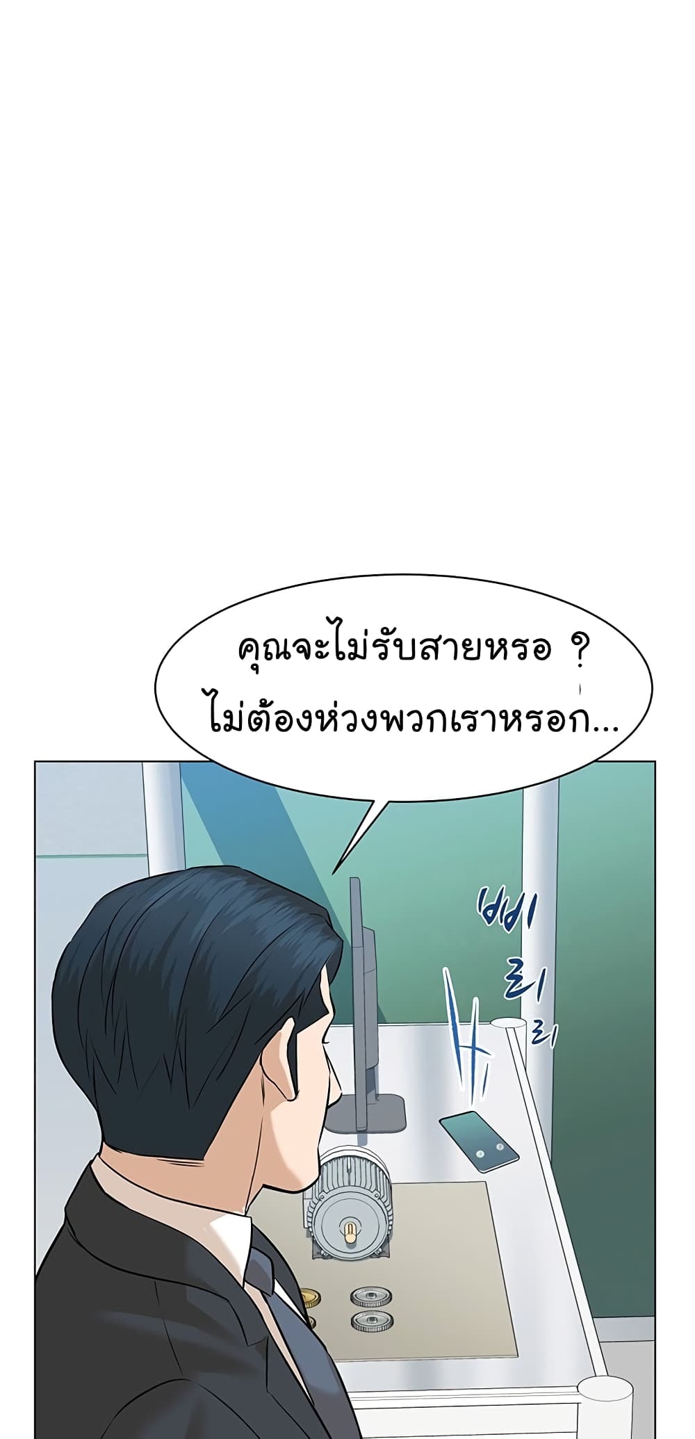 From the Grave and Back ตอนที่ 77 (20)