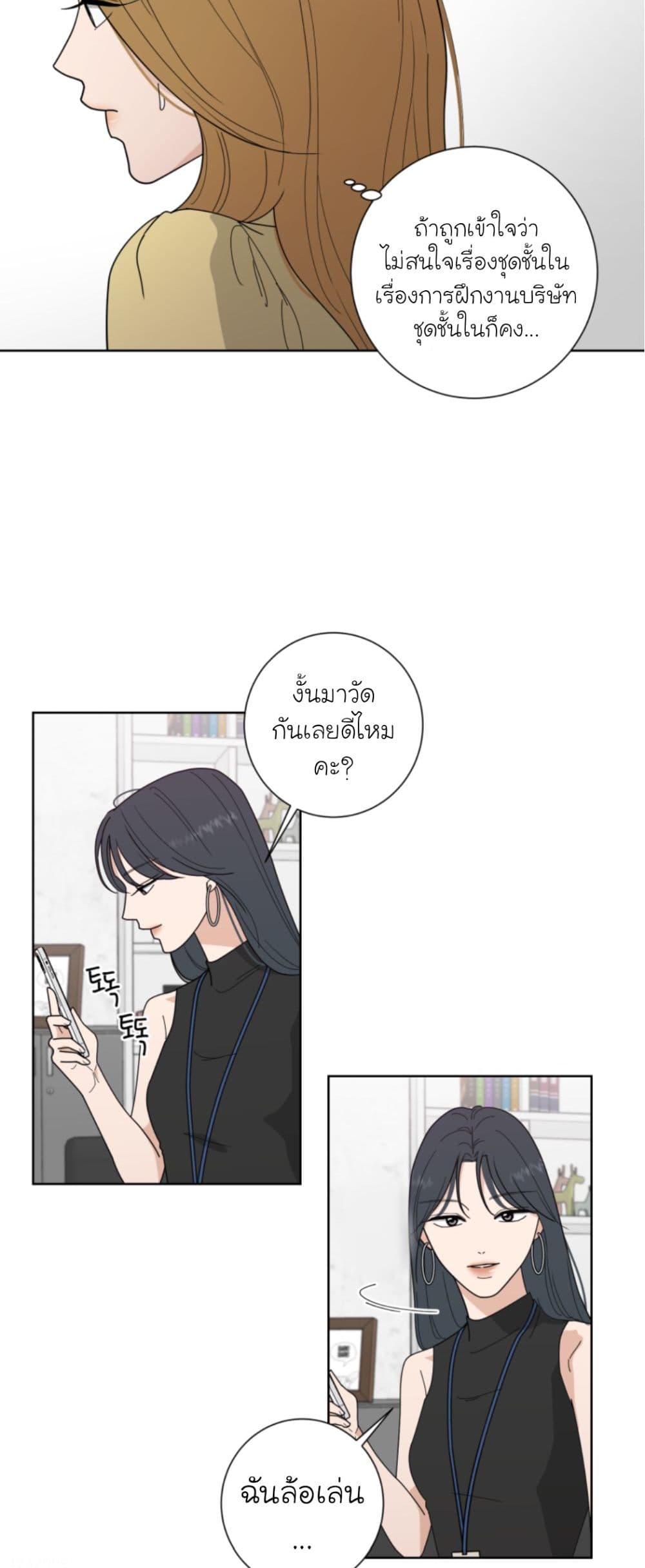 Her and My Curves ตอนที่ 1 (31)
