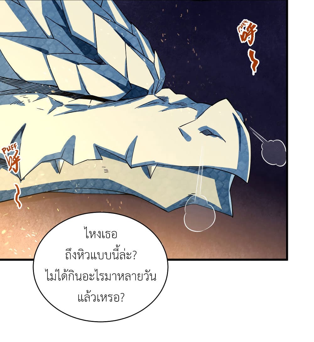 Despite Coming From the Abyss, I Will Save Humanity ตอนที่ 4 (34)