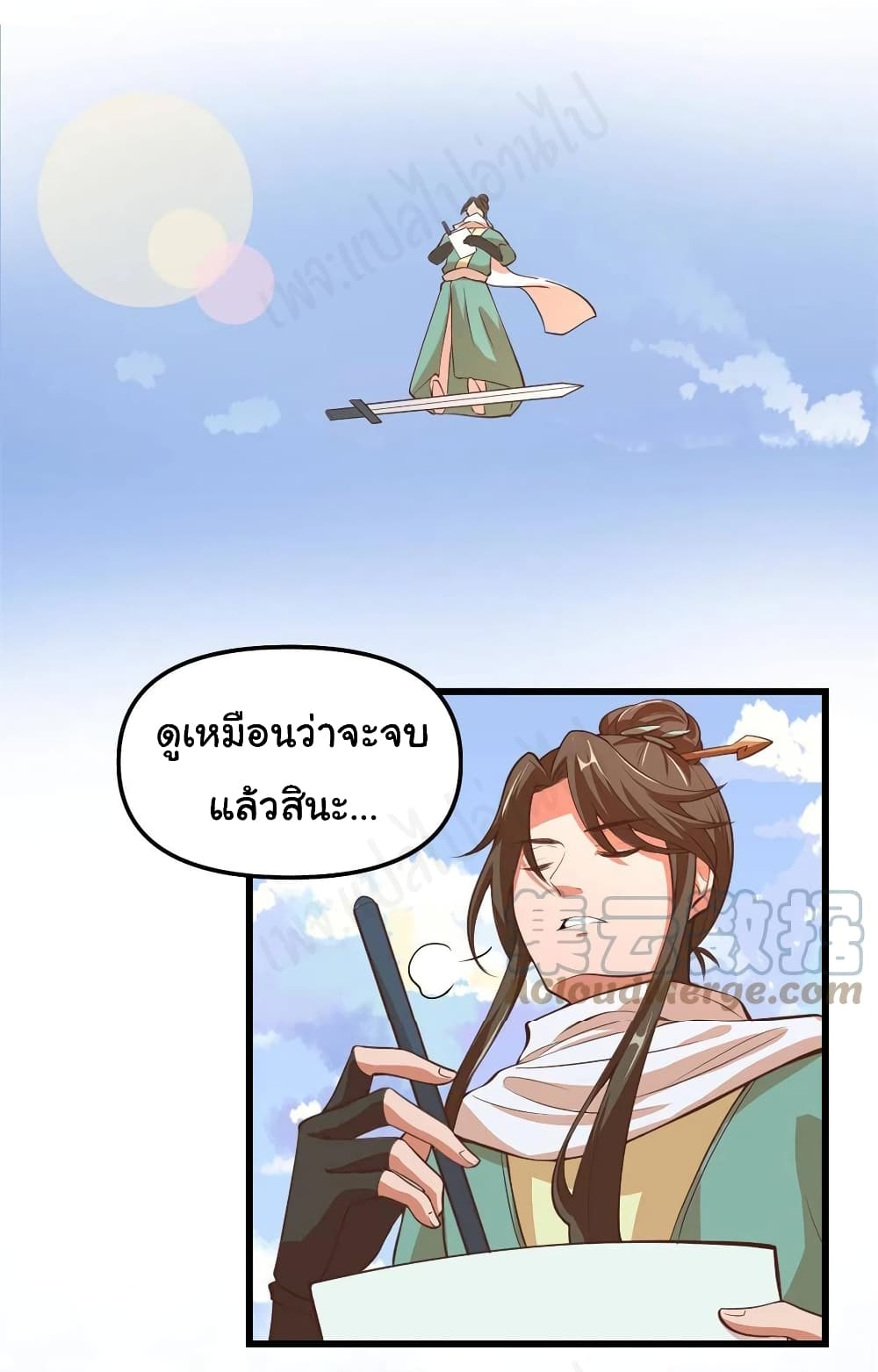 I might be A Fake Fairy ตอนที่ 240 (17)