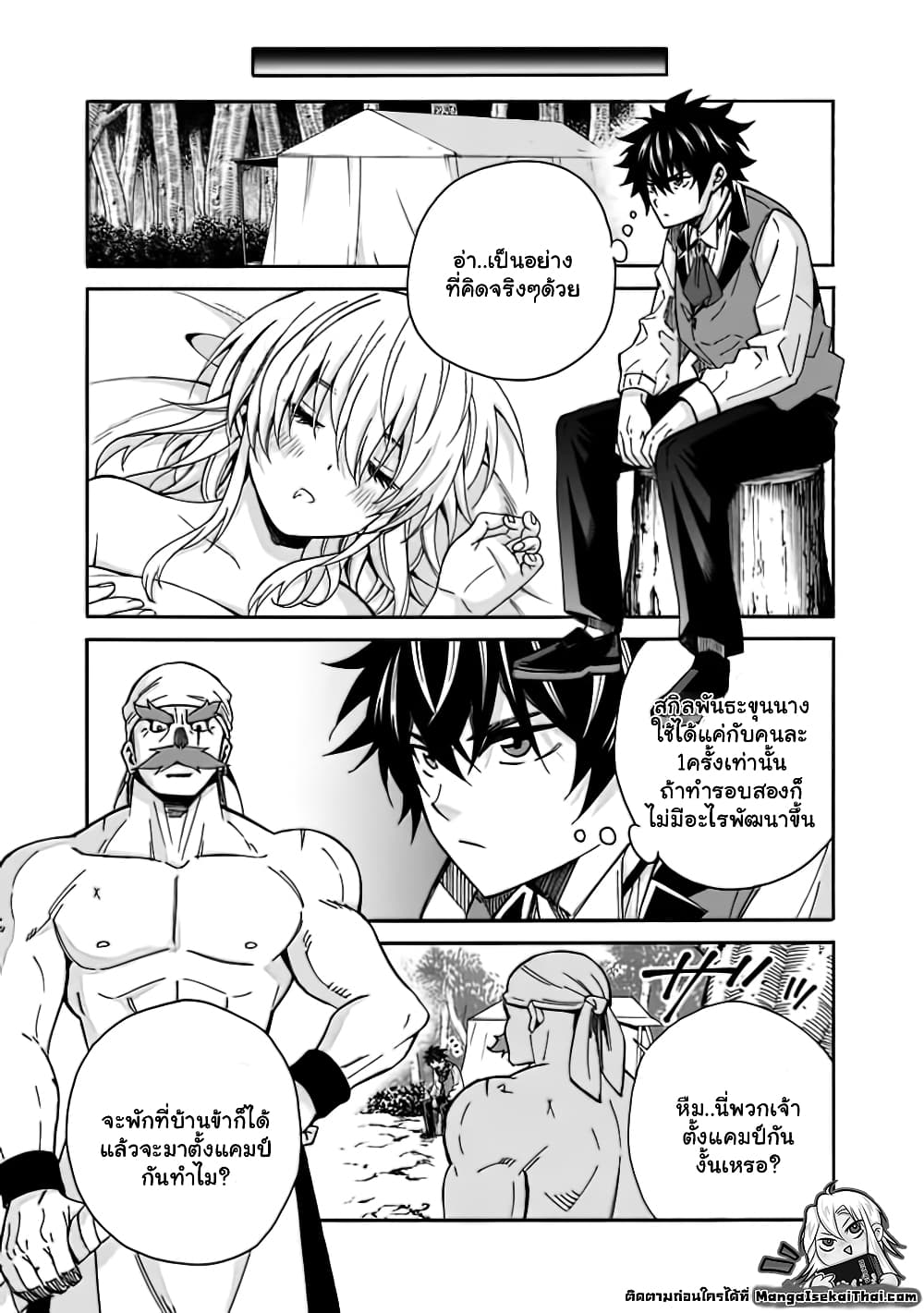 The Best Noble In Another World9.1 (3)