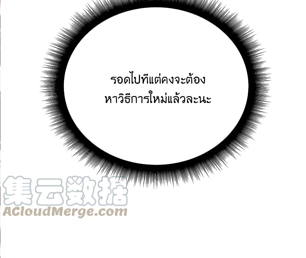 What Happended Why I become to Girl ตอนที่ 81 (46)