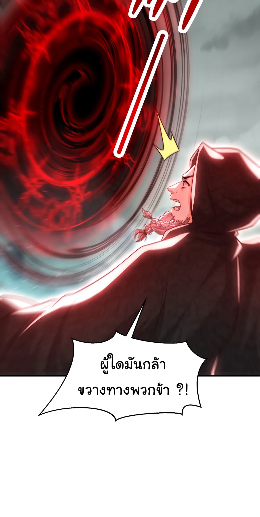 Opening System To Confession The Beautiful Teacher ตอนที่ 50 (33)