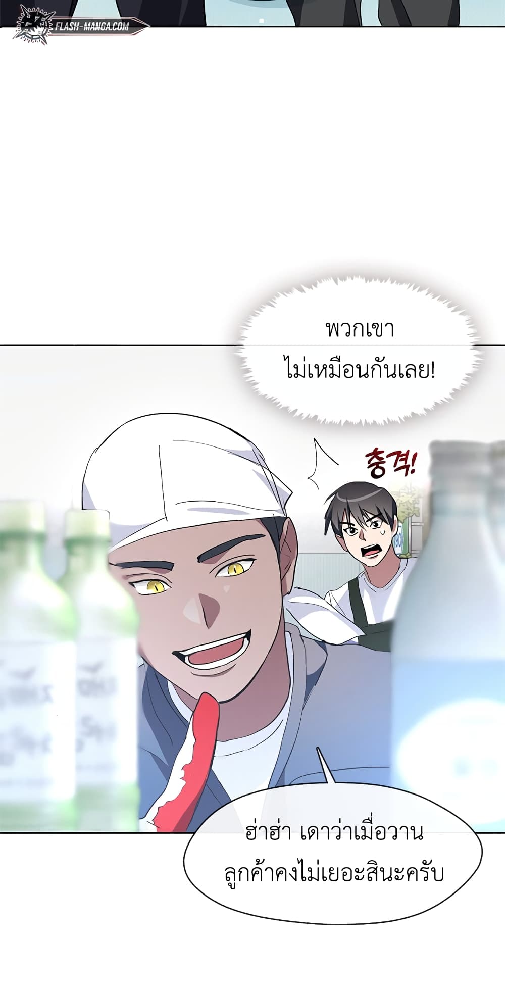 Restaurant in the After Life ตอนที่ 3 (40)