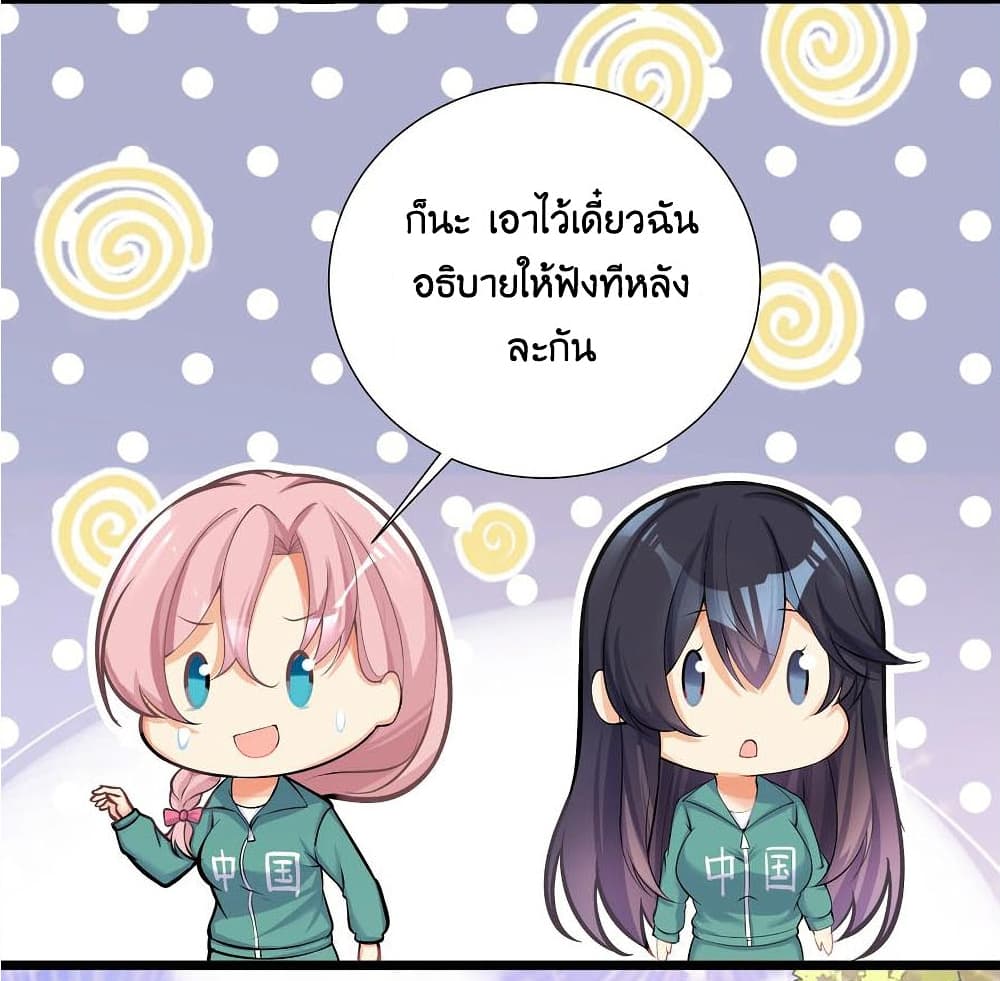 What Happended Why I become to Girl ตอนที่ 69 (45)
