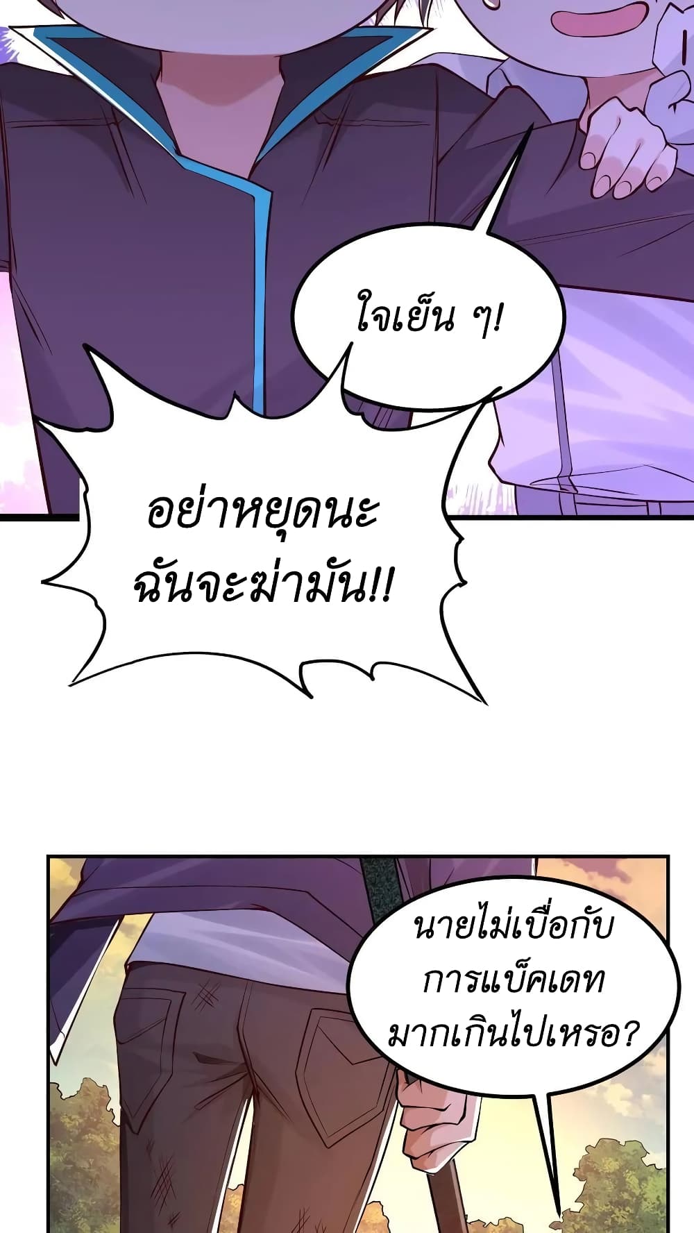 I Accidentally Became Invincible While Studying With My Sister ตอนที่ 16 (22)