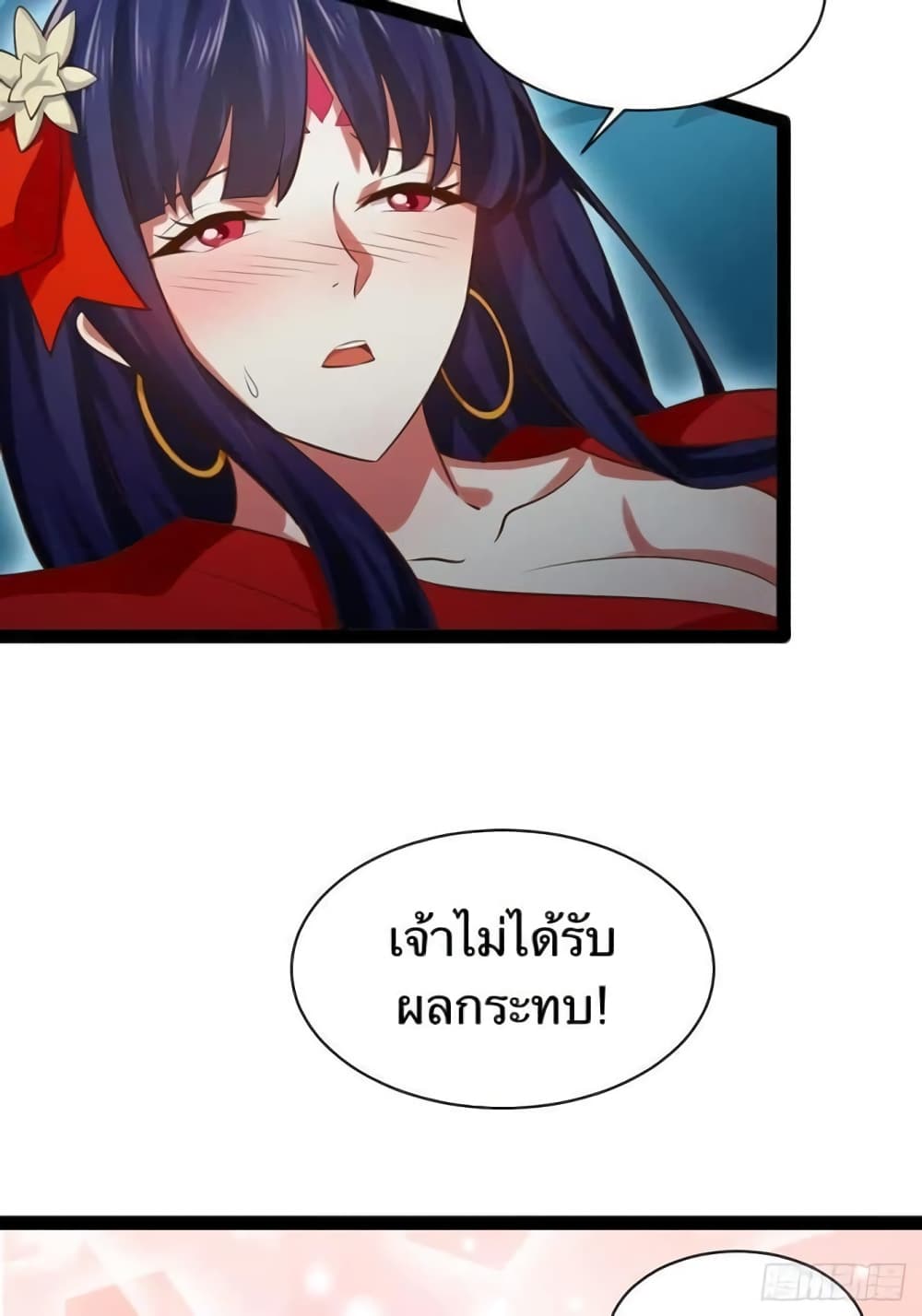 Falling into The Game, There’s A Harem ตอนที่ 25 (34)
