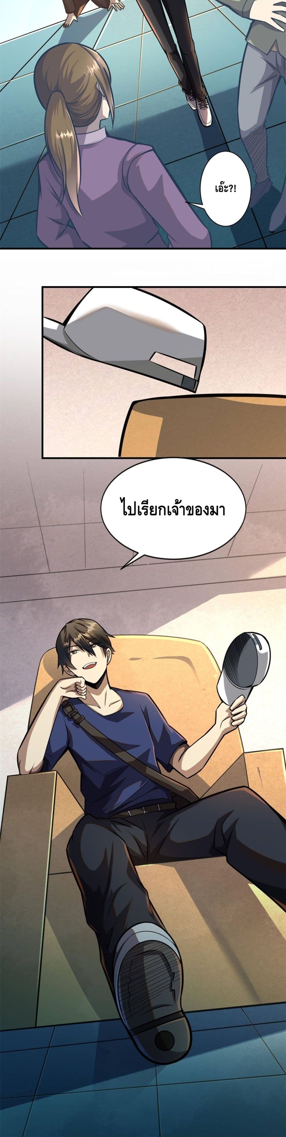 The Best Medical god in the city ตอนที่ 1 (21)