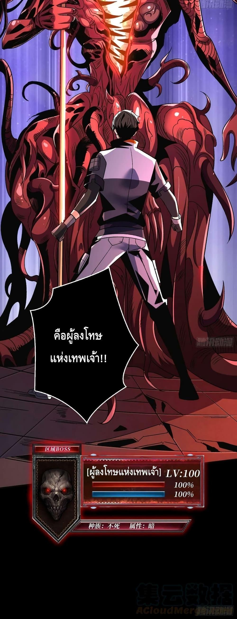King Account at the Start ตอนที่ 222 (31)