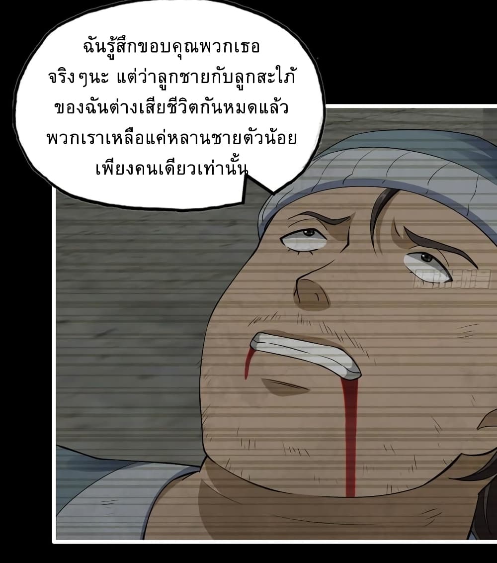 I Am Carrying Gold From The Post Apocalyptic World ตอนที่ 503 (18)