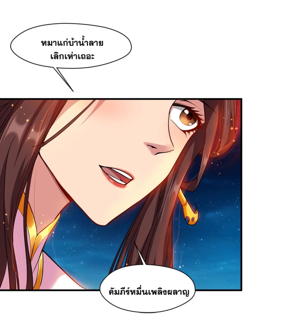 I Lived In Seclusion For 100,000 Years ตอนที่ 7 (29)