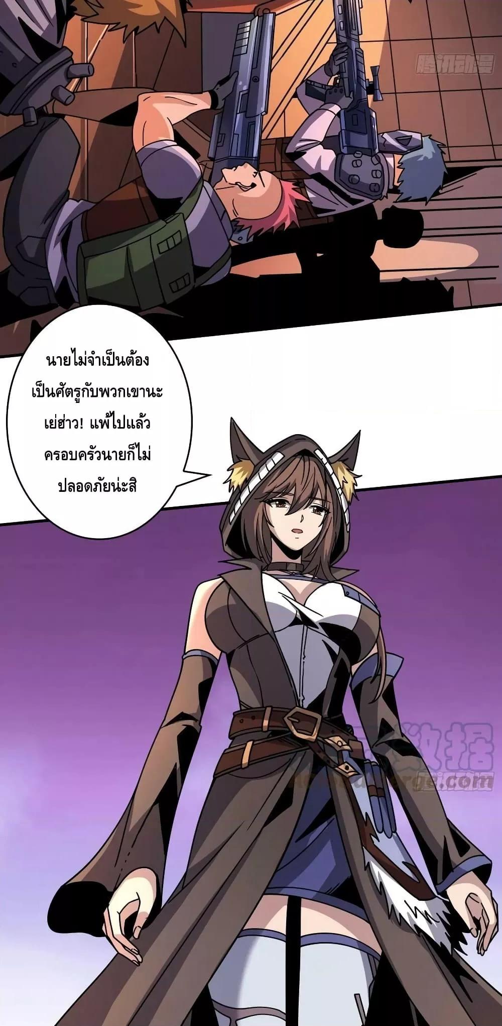 King Account at the Start ตอนที่ 217 (10)