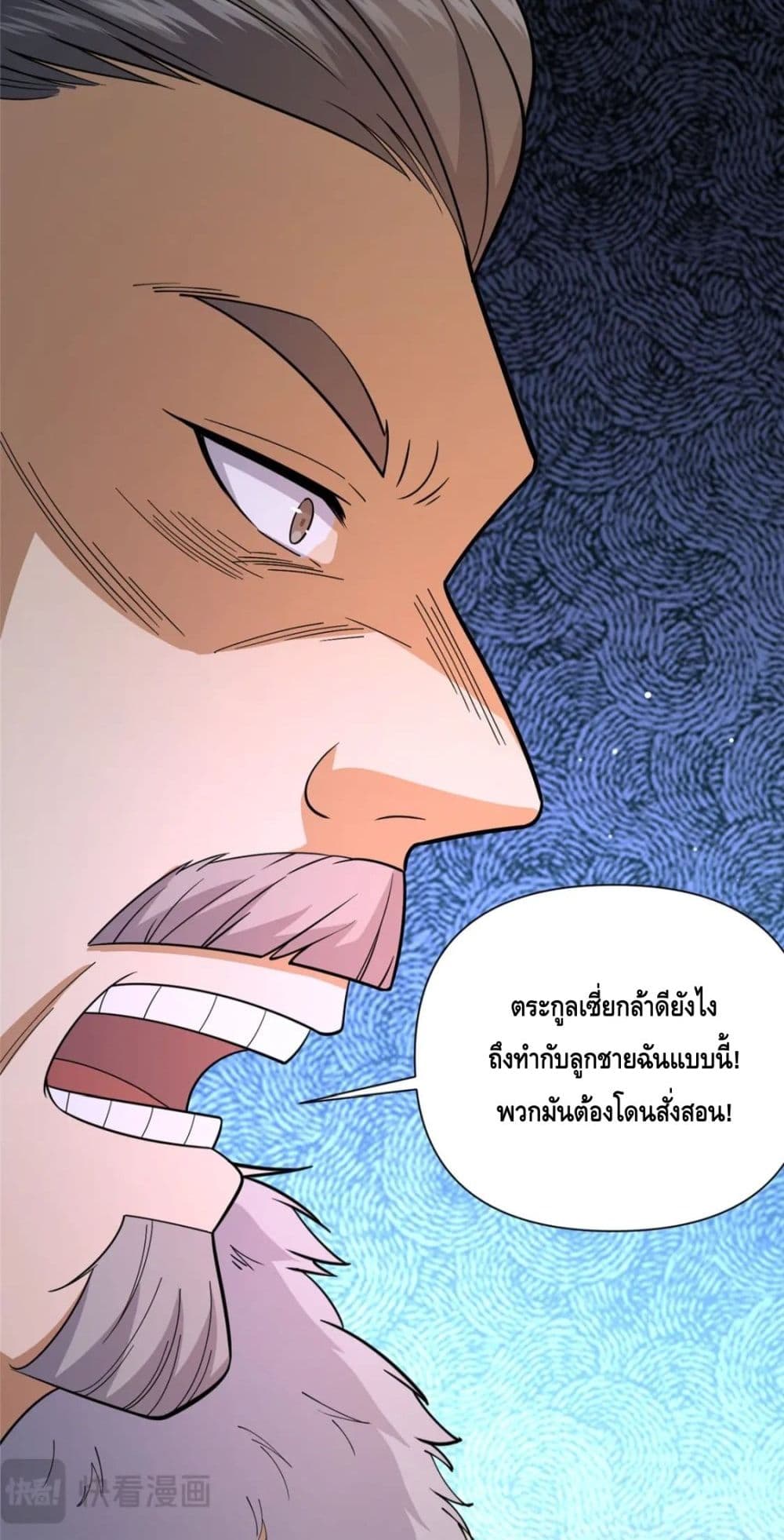 The Best Medical god in the city ตอนที่ 101 (41)