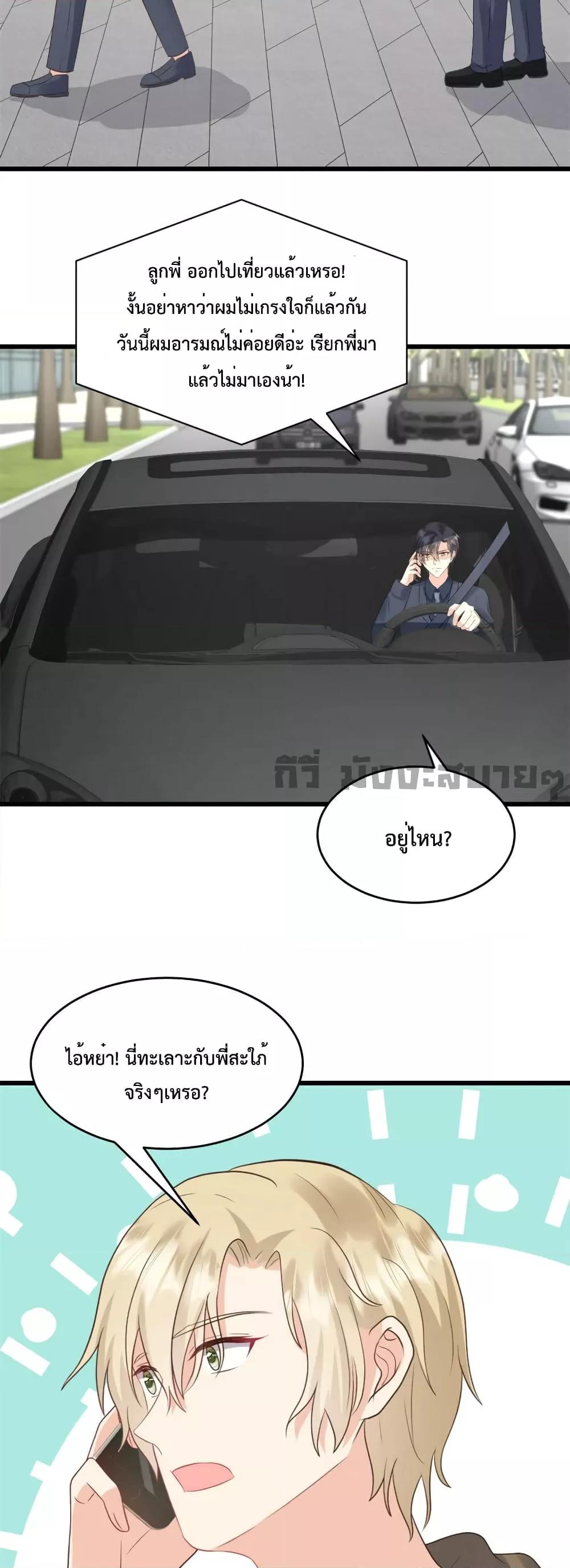 Sunsets With You ตอนที่ 40 (15)