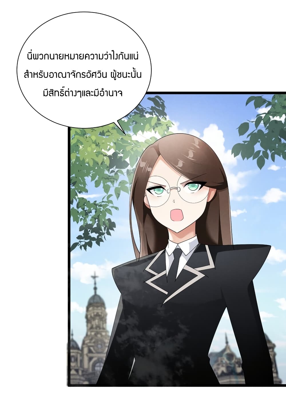 Young Master Villain Doesn’t Want To Be Annihilated ตอนที่ 85 (11)