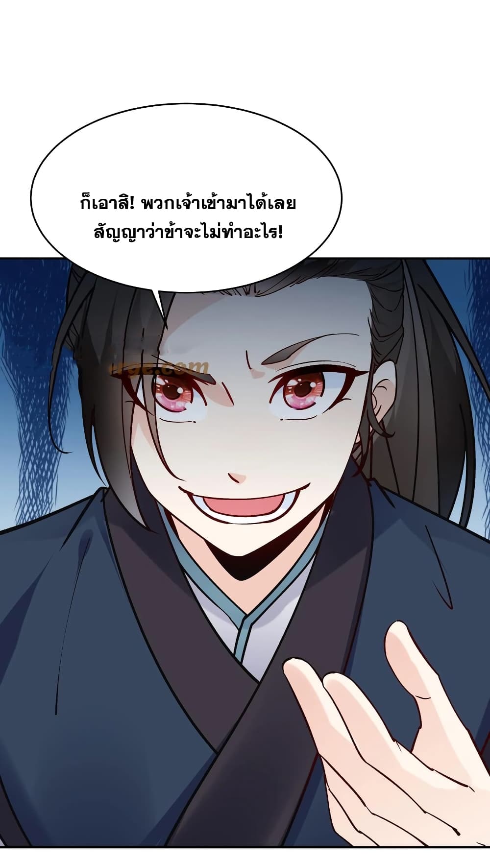 This Villain Has a Little Conscience, But Not Much! ตอนที่ 45 (22)