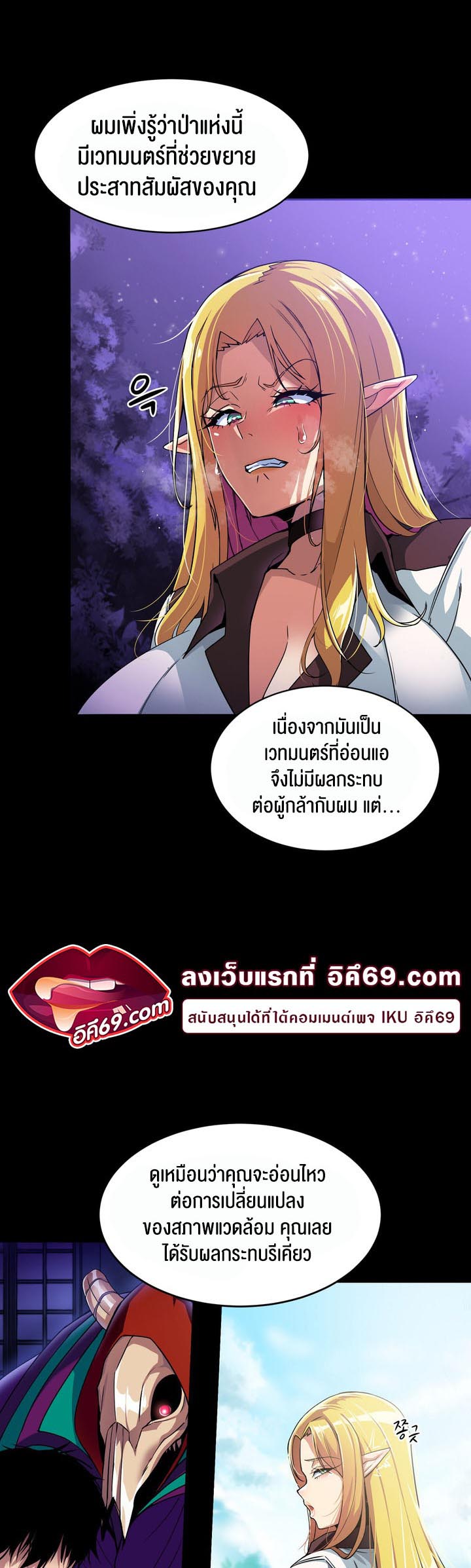 อ่านโดจิน เรื่อง Isekai Fall of the Hero 2 14