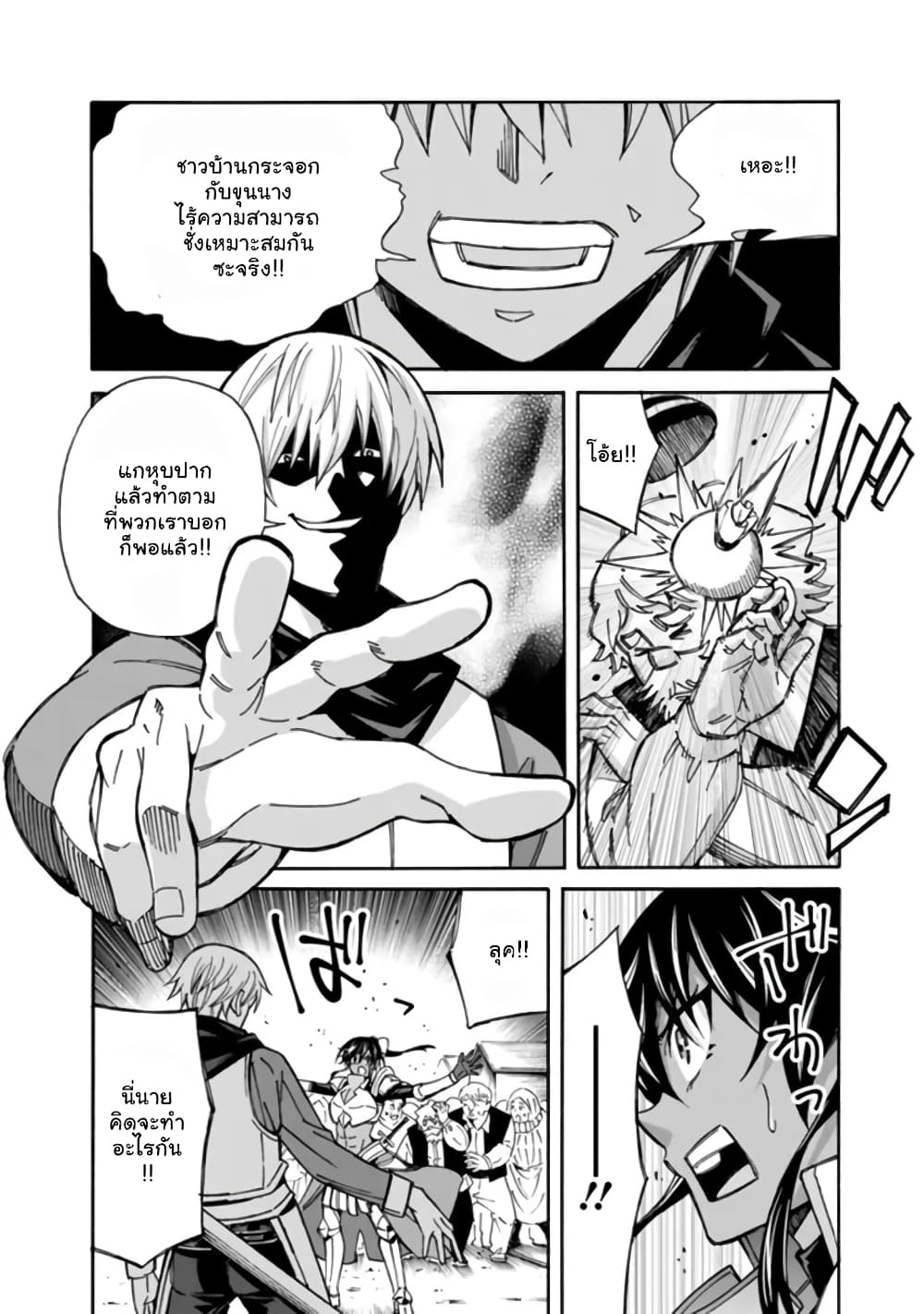 The Best Noble In Another World12.2 (7)